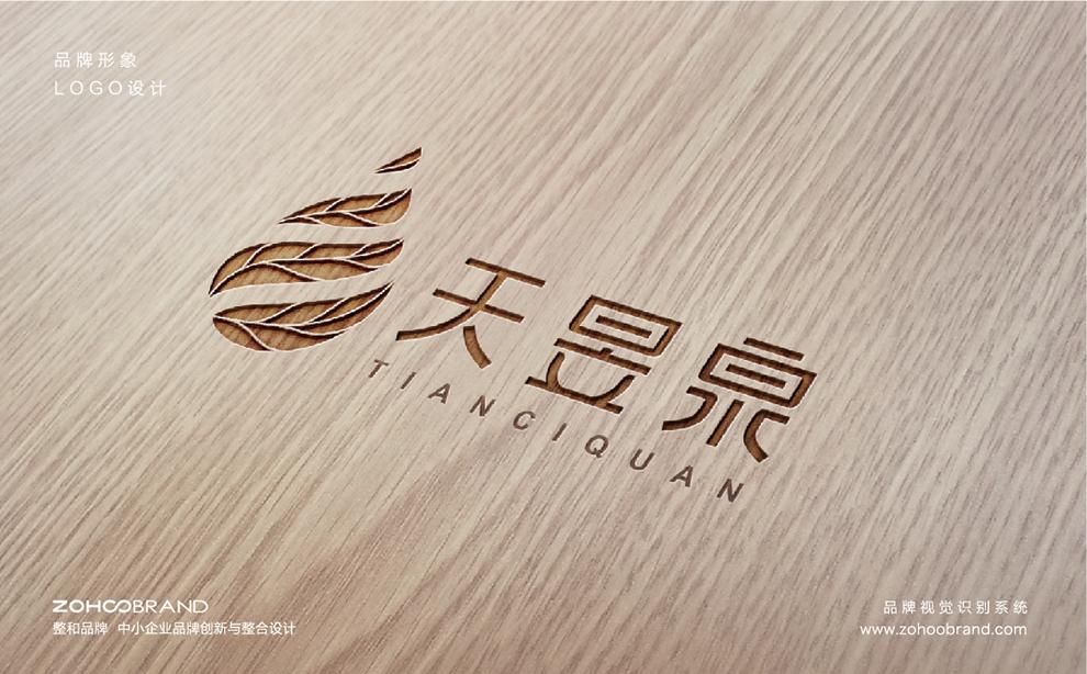 天御泉-06.jpg