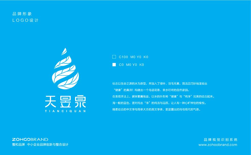 天御泉-05.jpg