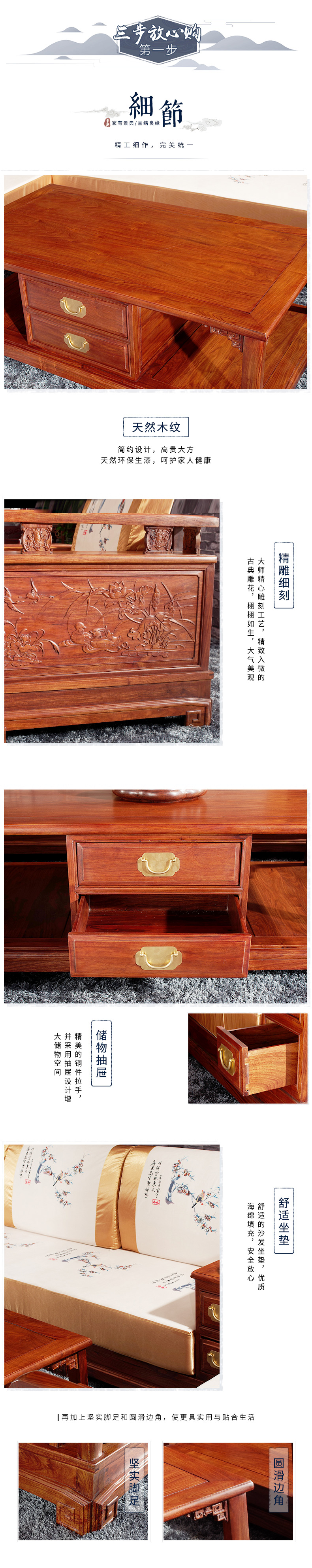 花梨木软体沙发-内页_03.jpg