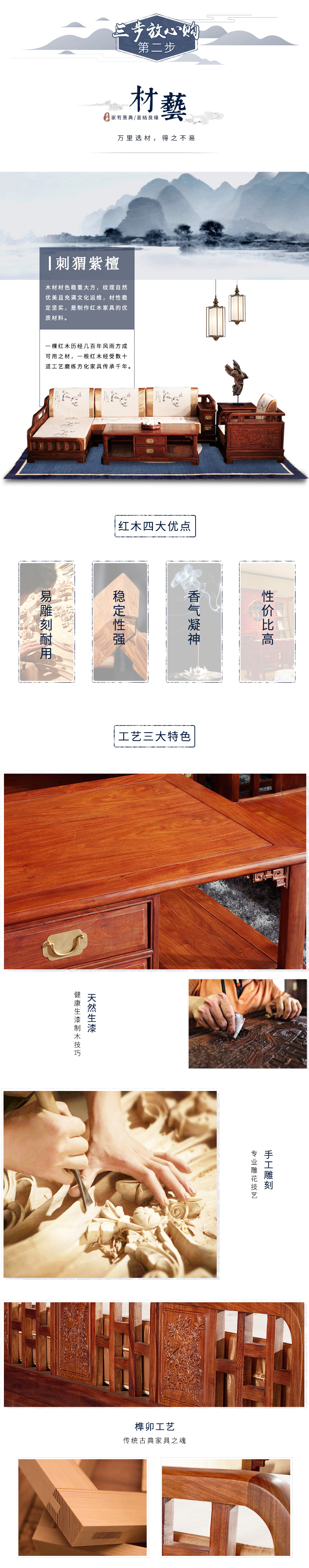 花梨木软体沙发-内页_04.jpg