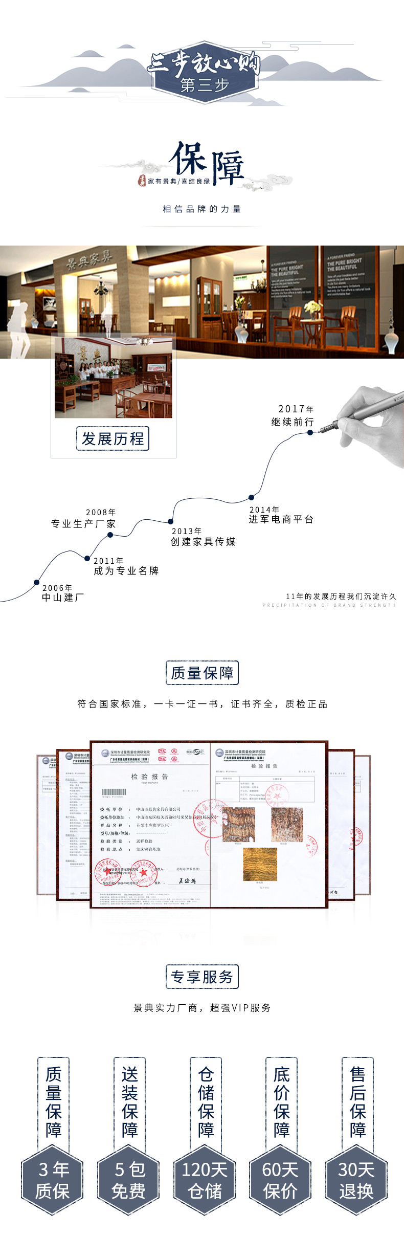 花梨木软体沙发-内页_05.jpg