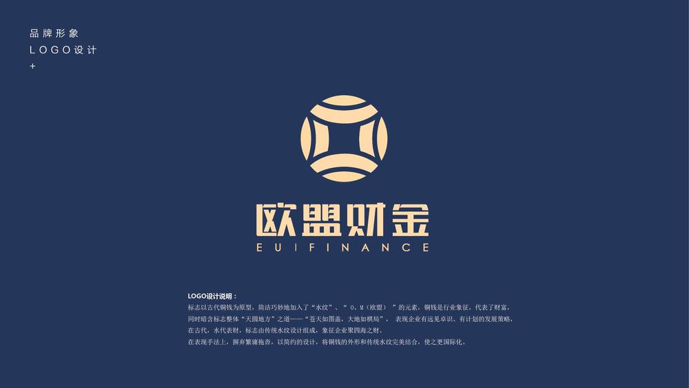 欧盟财金LOGO设计-02.jpg
