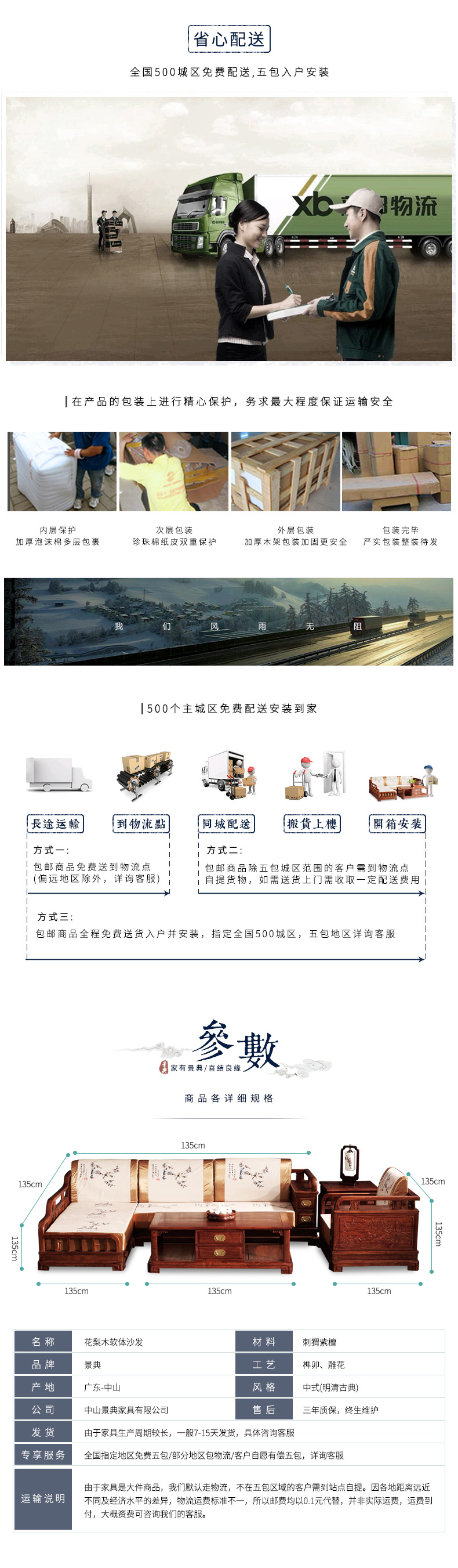 花梨木软体沙发-内页_06.jpg