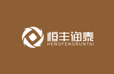 恒丰润泰.jpg