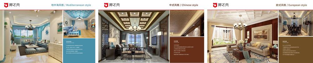 产品风格-01.jpg