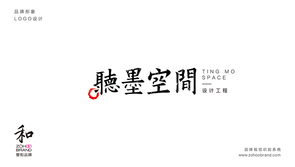 听墨空间logo最终_画板-9.jpg