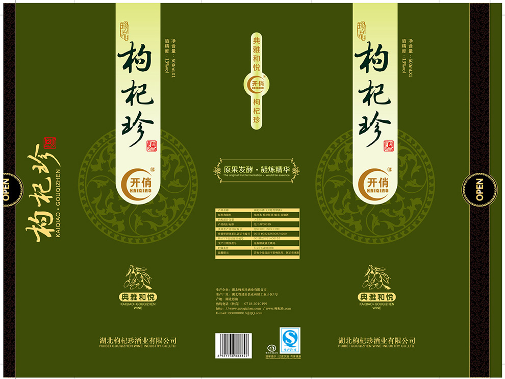 枸杞珍--包装(女性）-01.jpg