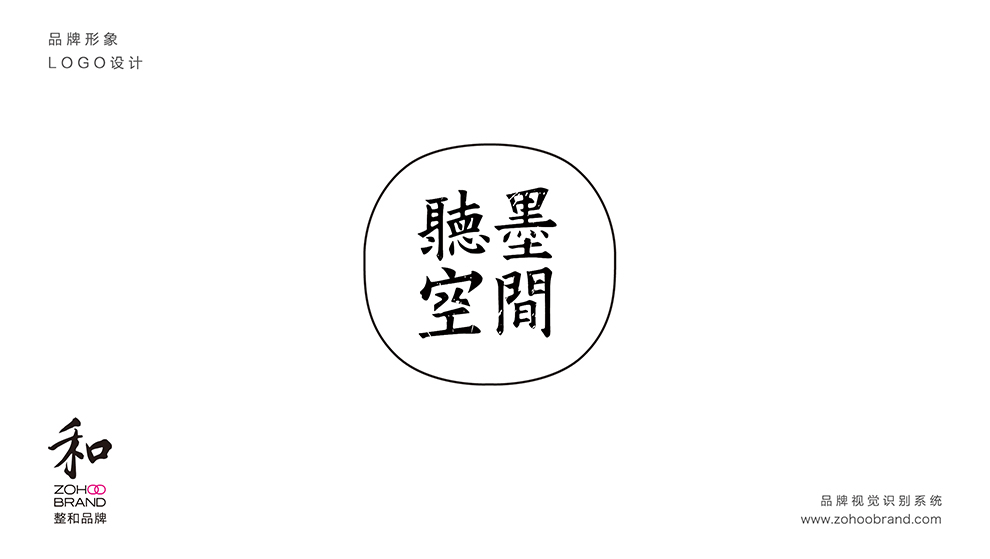 听墨空间logo最终_画板-9-副本.jpg