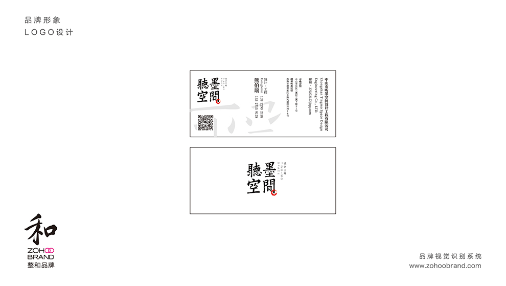 听墨空间logo最终_画板-9-副本-2.jpg